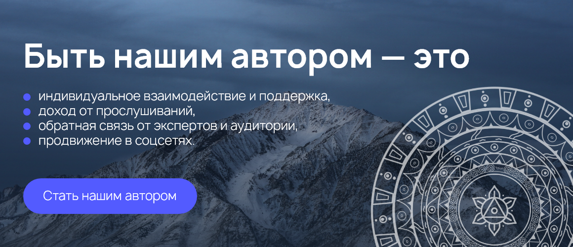 Быть-нашим-автором