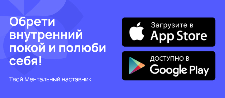 скачать приложение