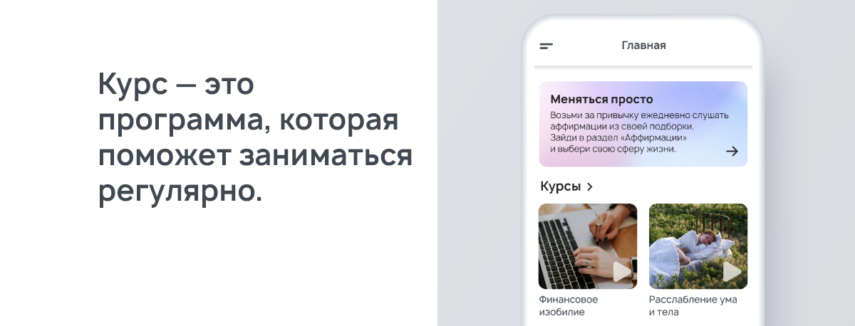 Как пользоваться Курсами?